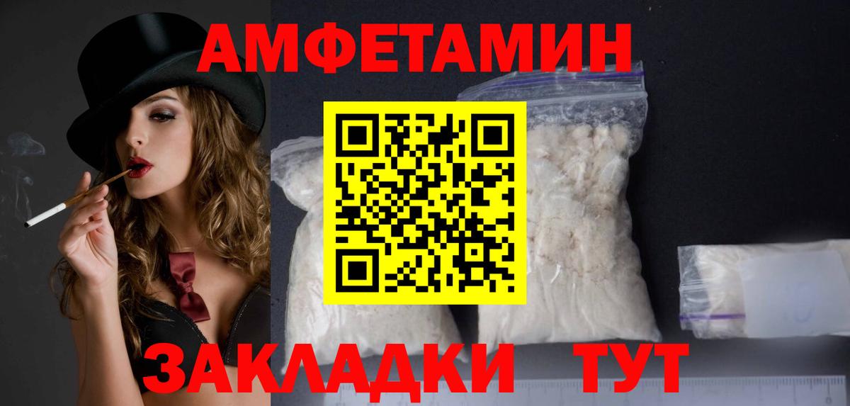 Amphetamine VHQ Кимры