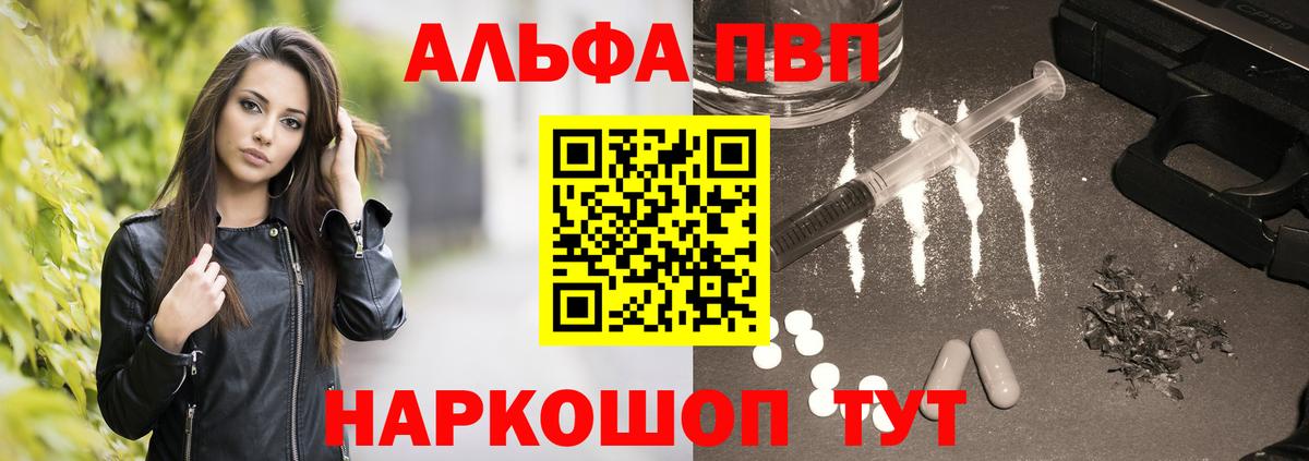 Alpha PVP Соль  Вход с VPN  A PVP  Кимры  Альфа ПВП крисы CK 