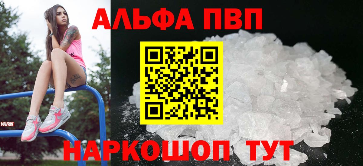 A-PVP крисы CK Кимры