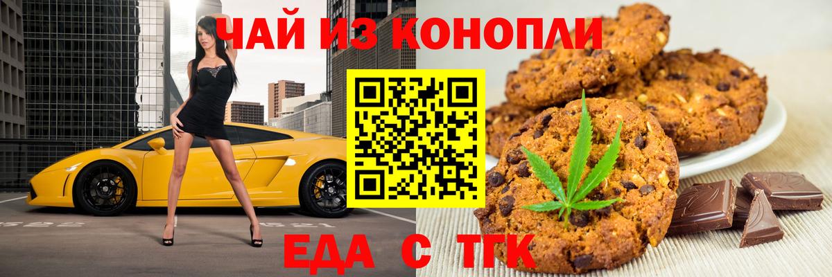 Еда ТГК конопля  Вход с VPN  Кимры 