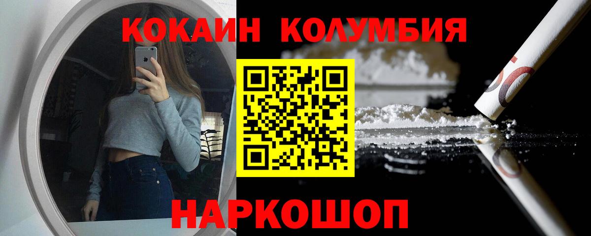 Кимры  КОКАИН Fish Scale  дарнет шоп  Вход с VPN  Кокаин 99% 