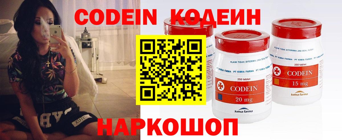 Кимры  Кодеин Purple Drank  Вход с VPN  Кодеин Purple Drank 