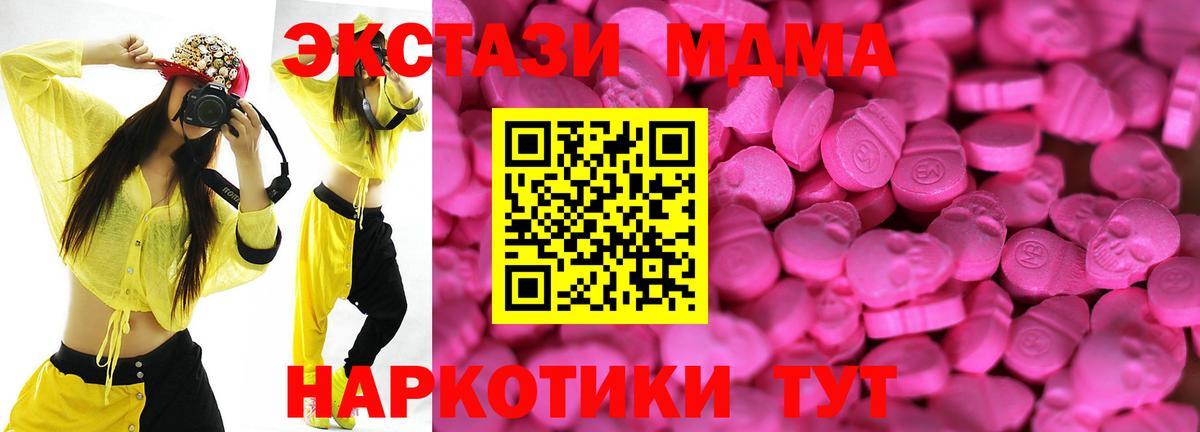 Кимры  Ecstasy MDMA  Вход с VPN 