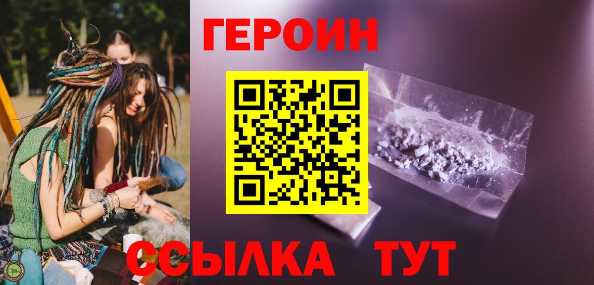 Героин Афган  Вход с VPN  Кимры 