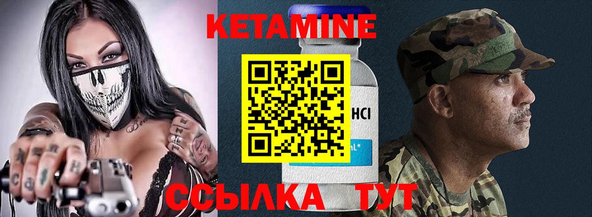 КЕТАМИН VHQ  КЕТАМИН ketamine  Вход с VPN  Кимры 