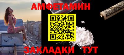 амфетамин Комсомольск-на-Амуре