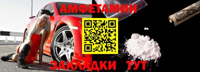 амфетамин Комсомольск-на-Амуре
