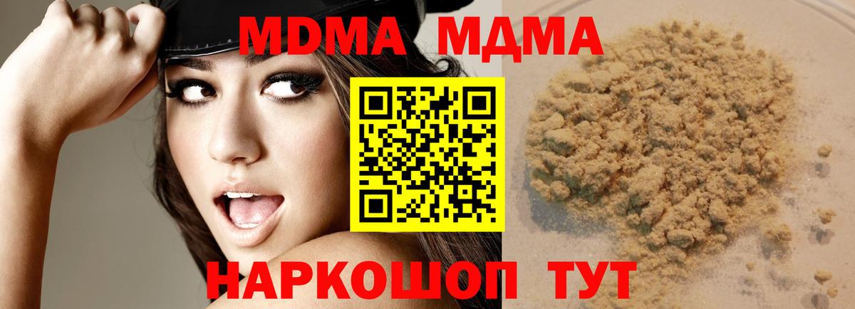 MDMA молли  МДМА VHQ  Вход с VPN  Кимры 