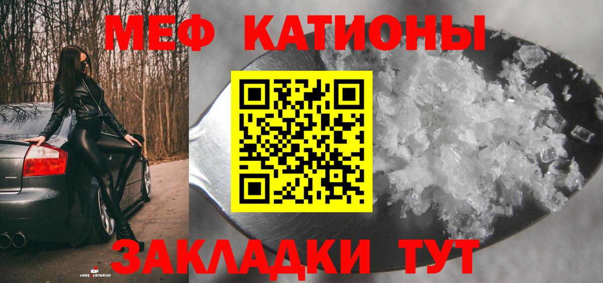 МЯУ-МЯУ  Меф мука  Вход с VPN  Кимры  Мефедрон кристаллы 