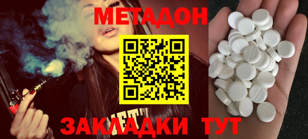 Кимры  Метадон кристалл  KRAKEN ССЫЛКА  Вход с VPN  Метадон кристалл 