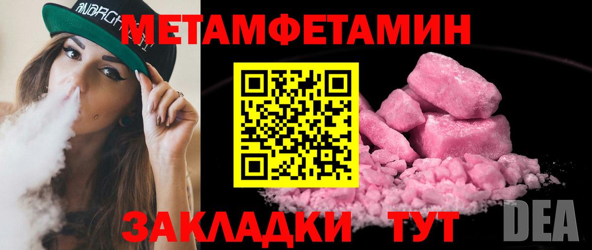 Первитин Декстрометамфетамин 99.9% Кимры