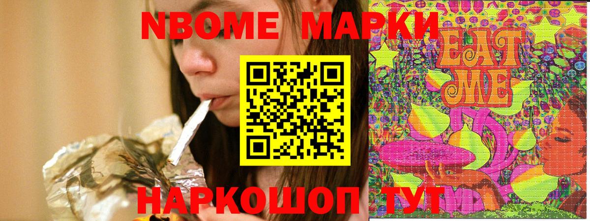 Кимры  Марки 25I-NBOMe  Вход с VPN  Марки N-bome 1500мкг 