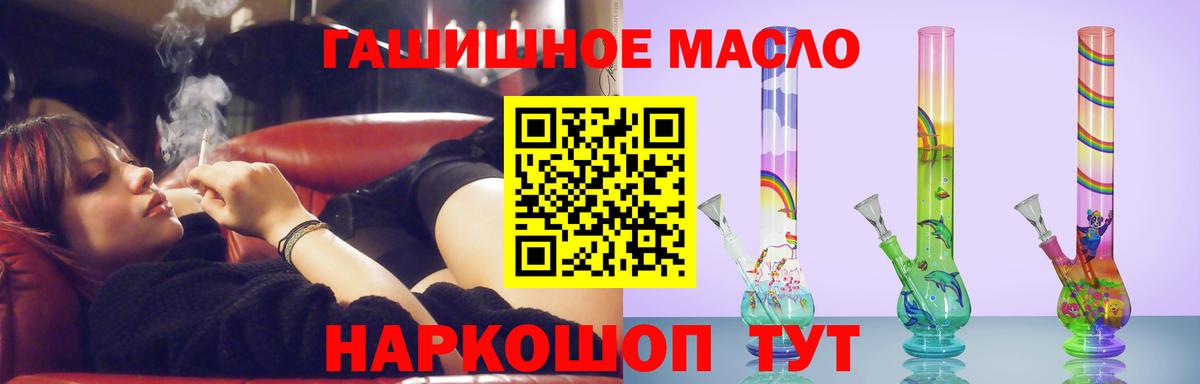 ТГК гашишное масло  Вход с VPN  купить   Кимры 