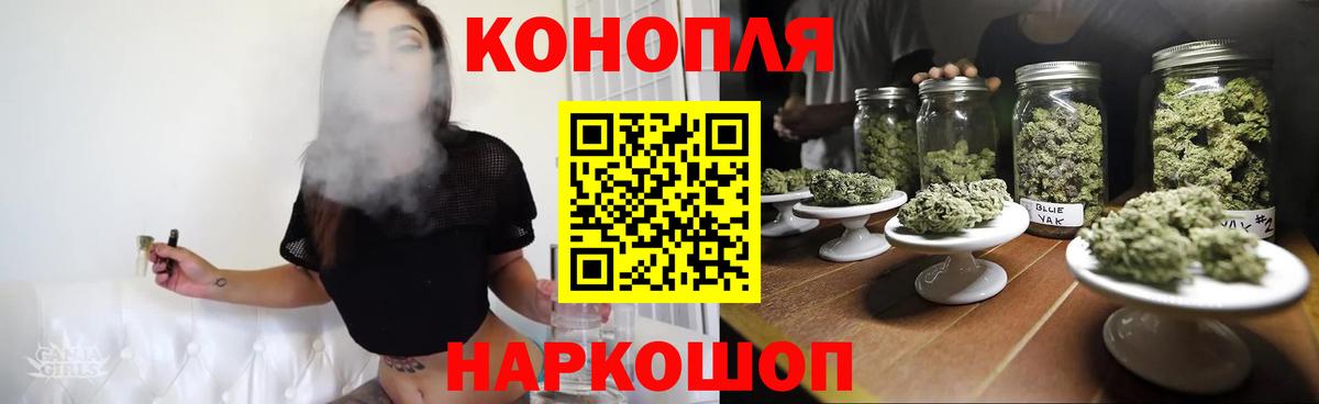 Канабис SATIVA & INDICA  Марихуана White Widow  Вход с VPN  Кимры  Марихуана THC 21%  Конопля Ganja 